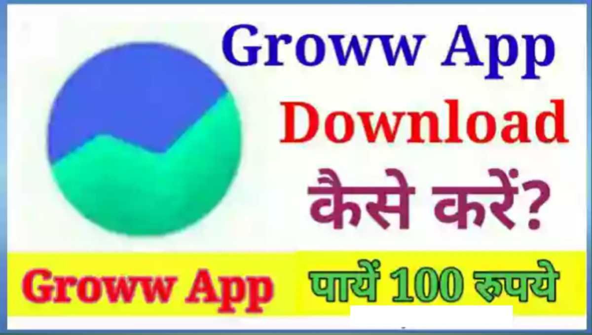 Groww App Download कैसे करे