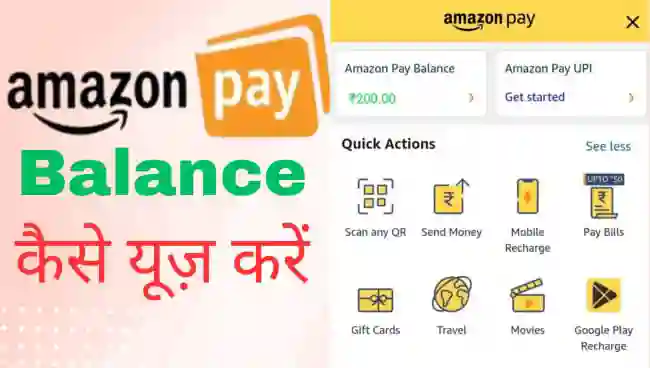 Amazon Pay Balance Kaise Use Kare