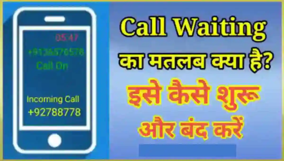 Call Waiting Meaning in Hindi