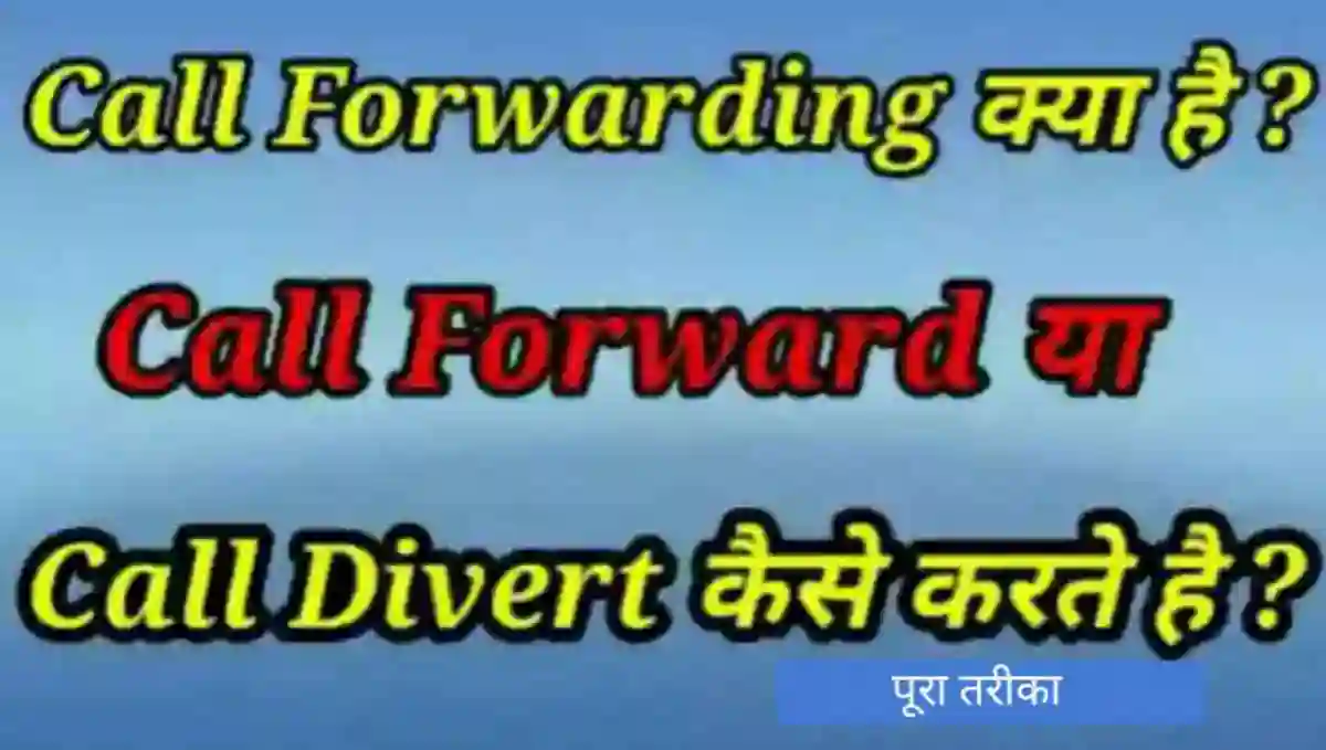 Call Forwarding Meaning in Hindi