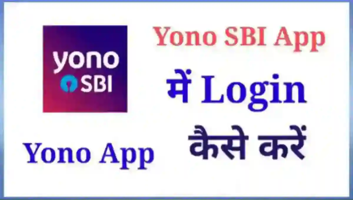 Yono SBI App में Login कैसे करे